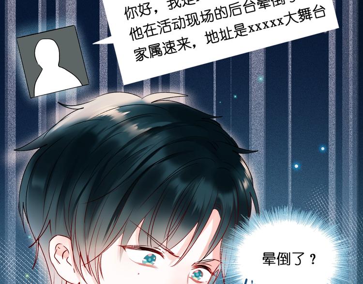第45话 骗局37