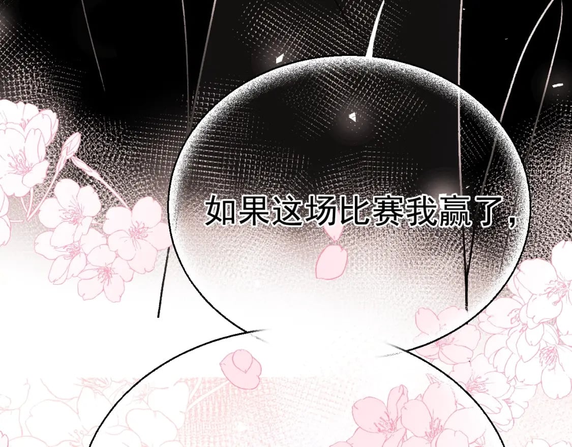 第1话 冠军11
