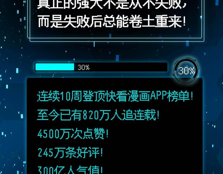 第67话 萧河低头道歉！116