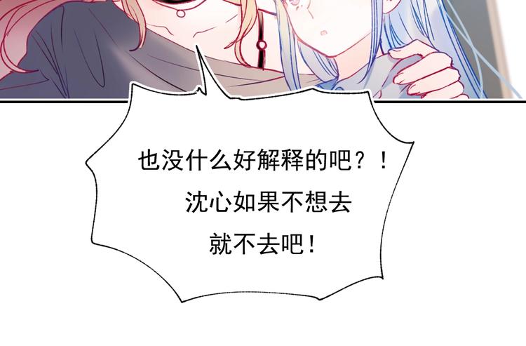第80话 污蔑33