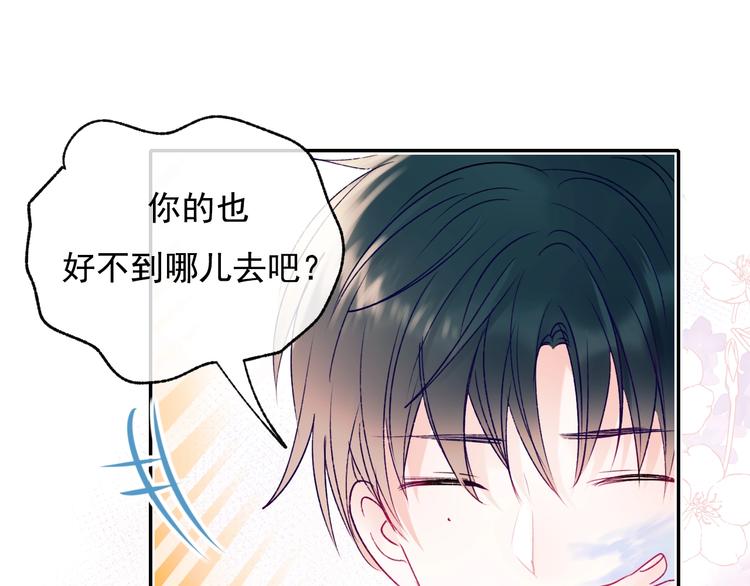 第101话 指尖触碰43