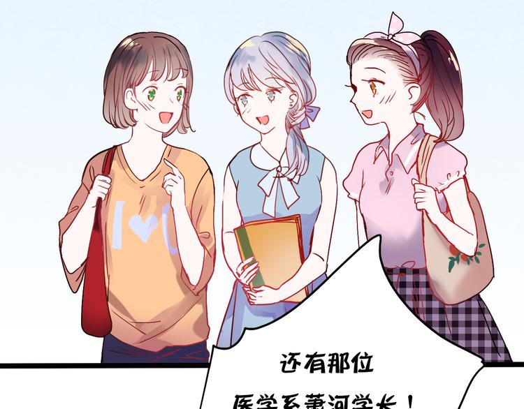 番外 男神的游戏初遇4