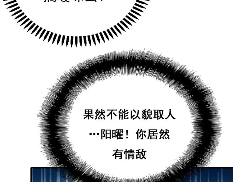 第5话 你喜欢他？2