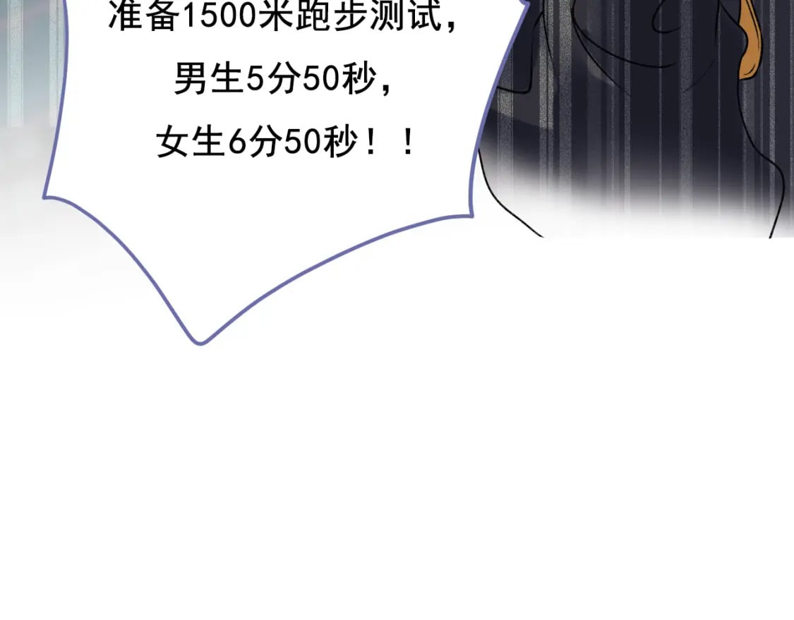 第5话 心跳32