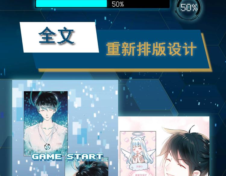 第67话 萧河低头道歉！118