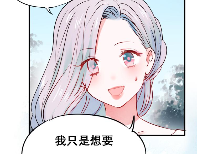 第17话 裂痕83