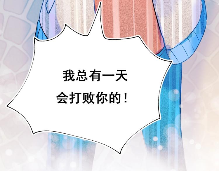 番外 劲敌57