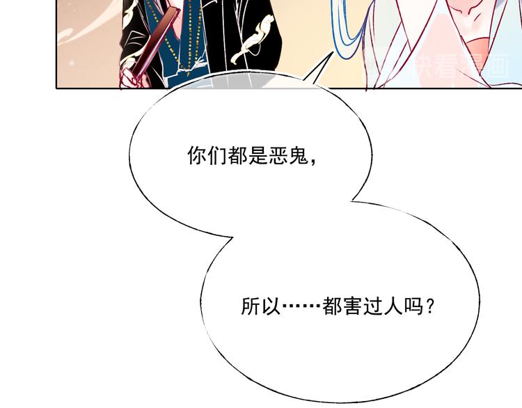 番外·兰若寺（中篇）19