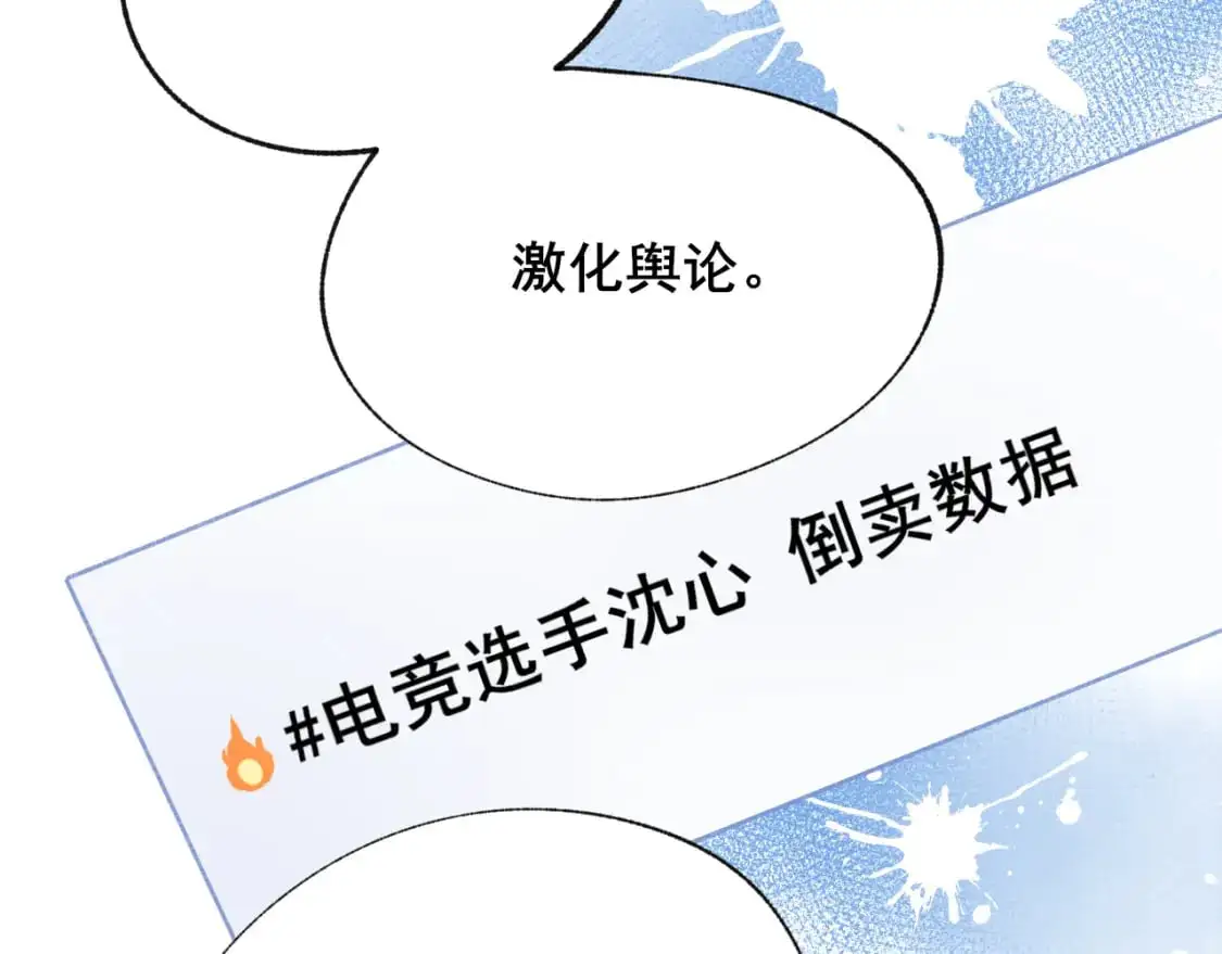 第26话 舆论31