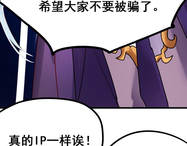 第12话 陷害者出现！59