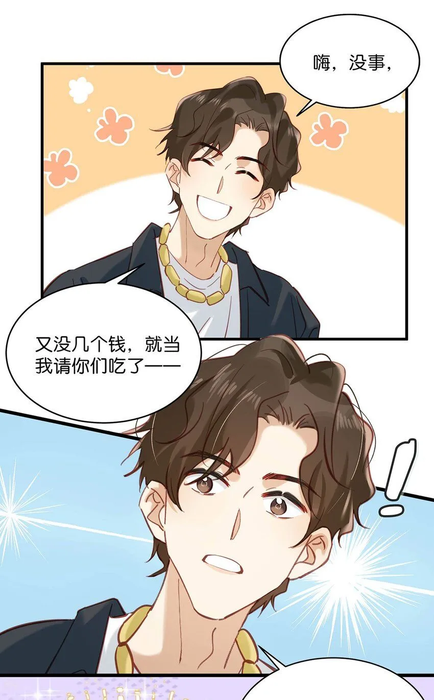 086 驯服顾依凉的成就感。10