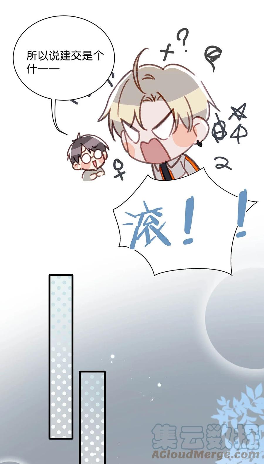 046 建交是个什么体位啊？22