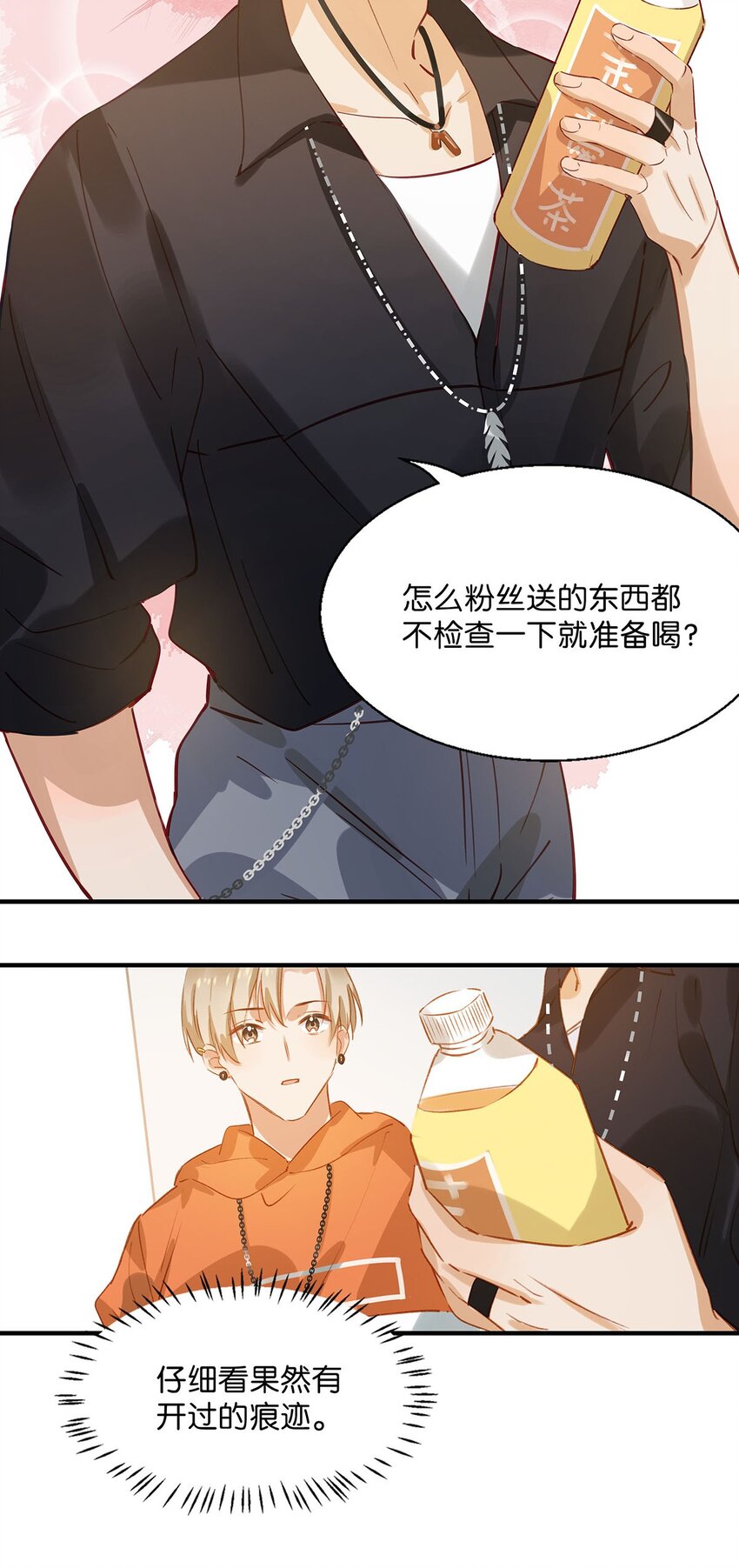 012 伤在你身，痛在我心13