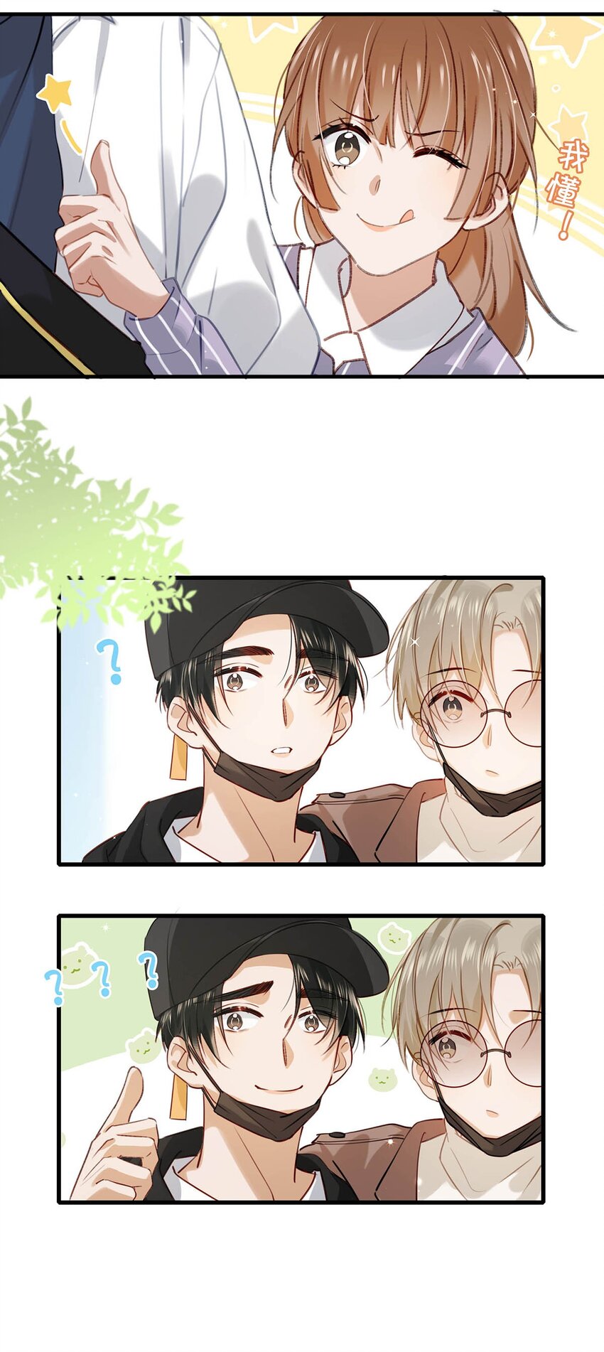 059 言言这么想跟我姓啊？7
