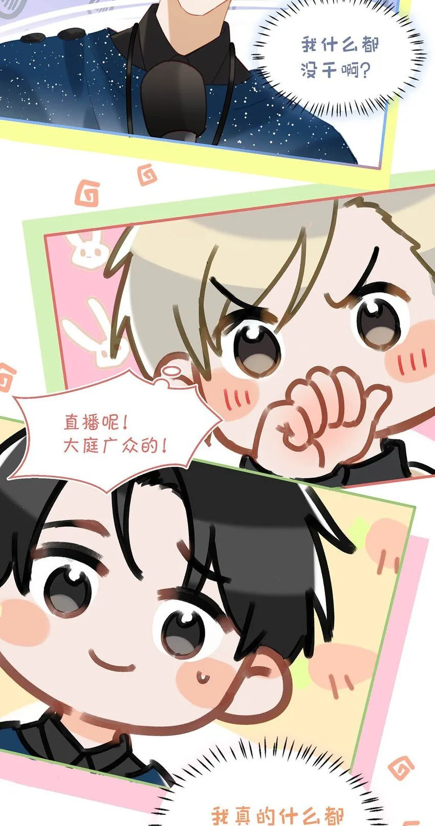 088 有默契就是这样的。22