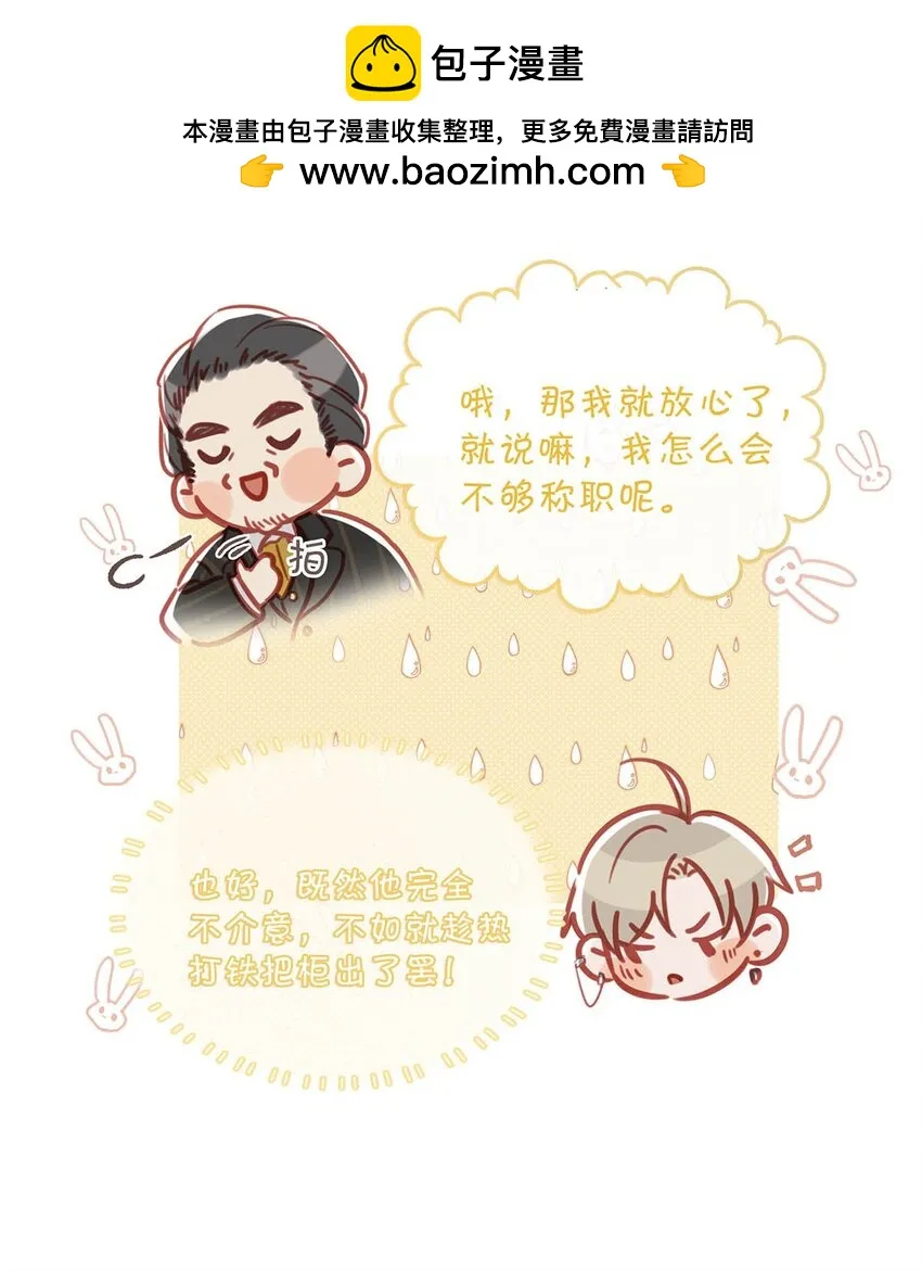 098 什么时候开始喜欢男人了？13