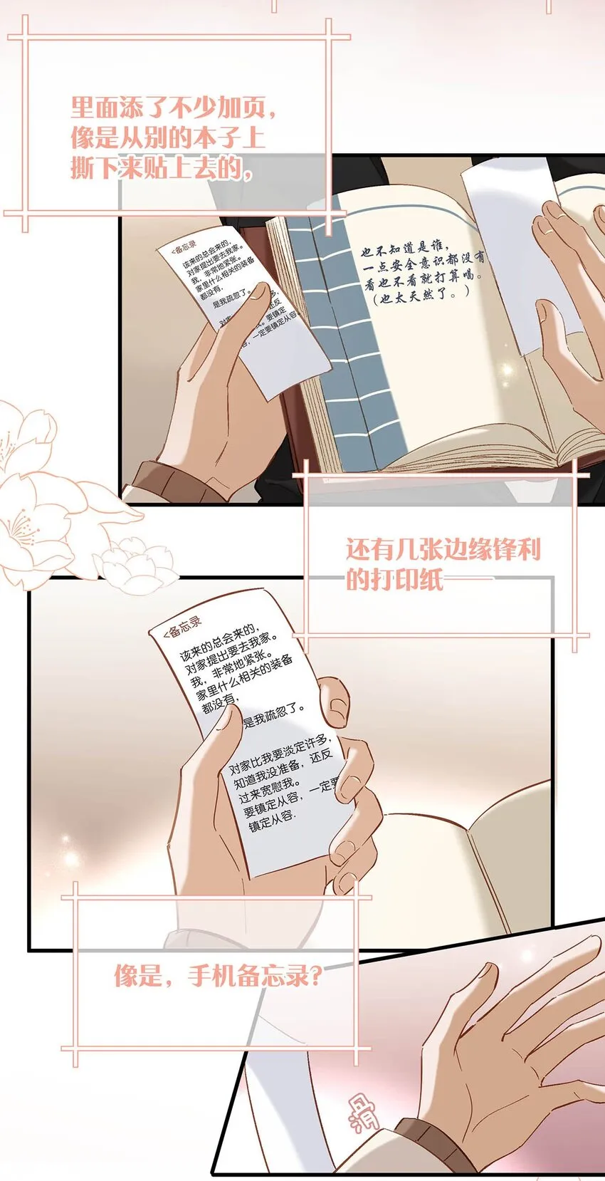 103 我也喜欢你，全世界最喜欢你了！16