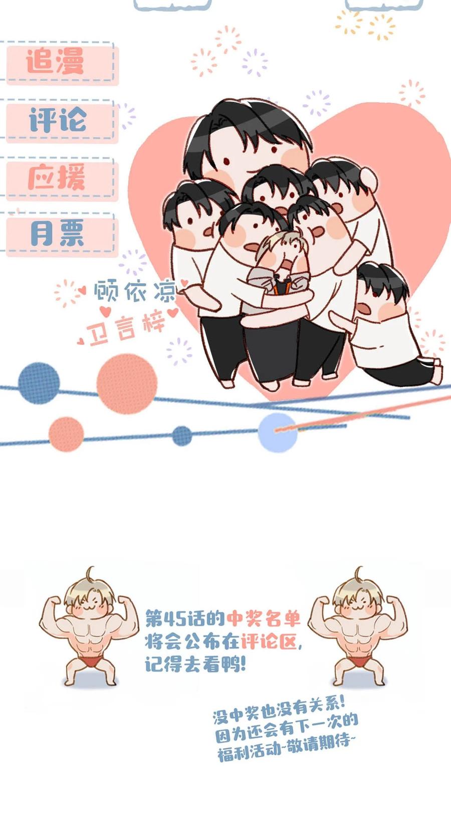 047 钢铁直男不会卖腐的顾依凉已经死了，他现在是钮祜禄·依凉。33