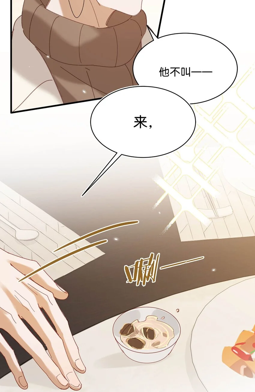 096 我还叫顾雍正呢！32