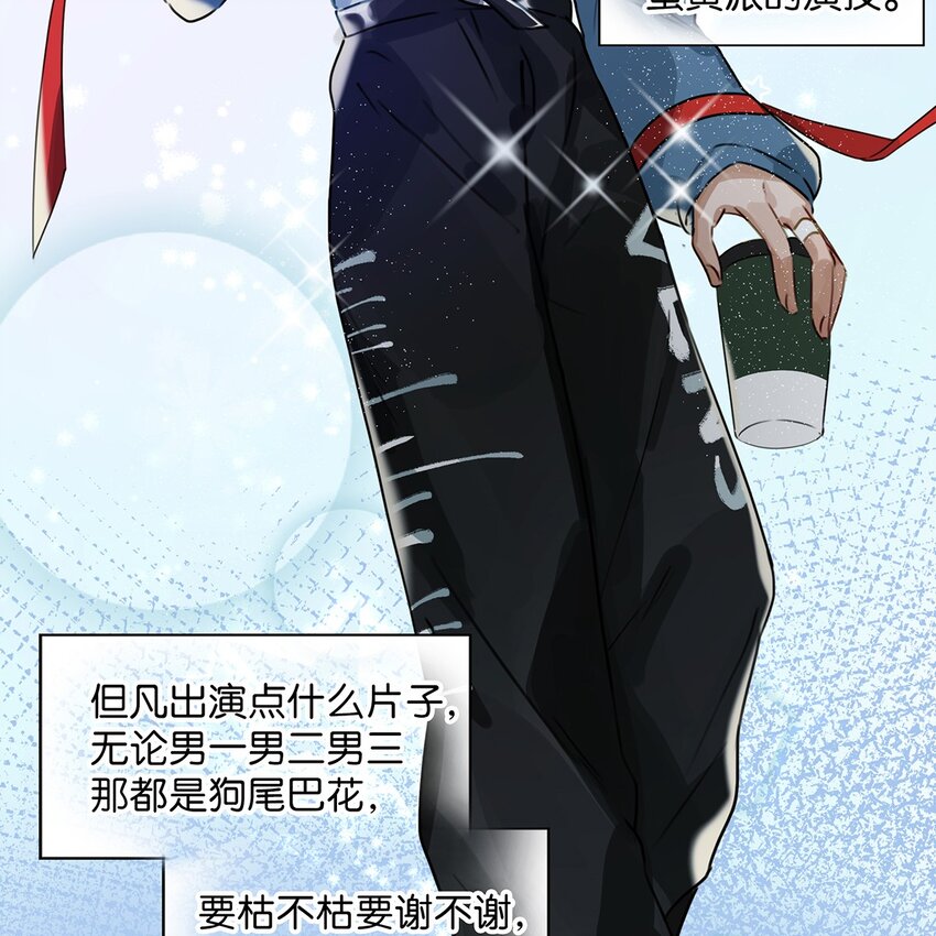 001 嗑我和对家的CP却被对家撞见？！18