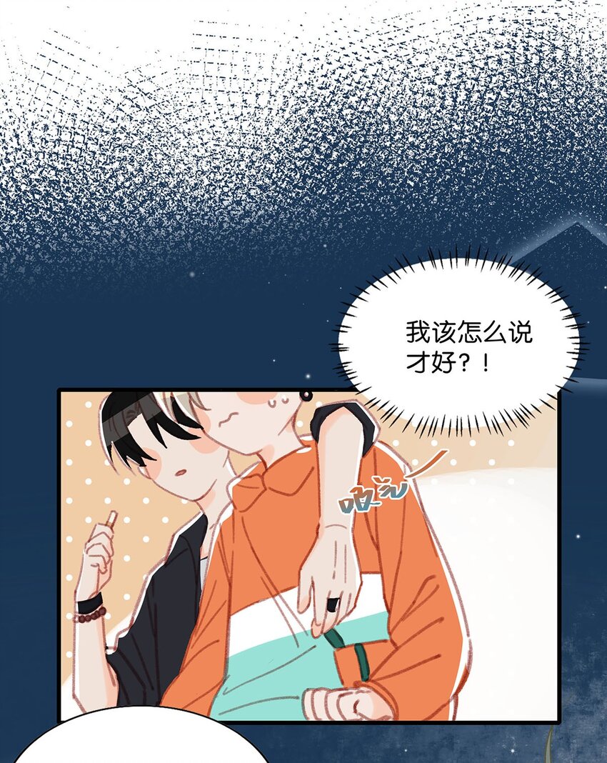 014 不如……你教我抽烟吧。23