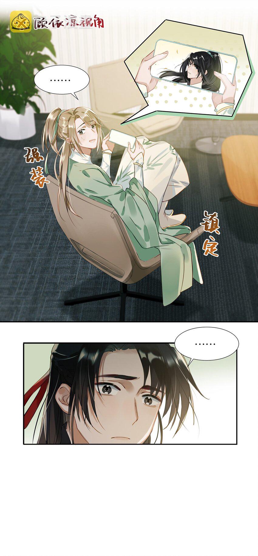 001 嗑我和对家的CP却被对家撞见？！15