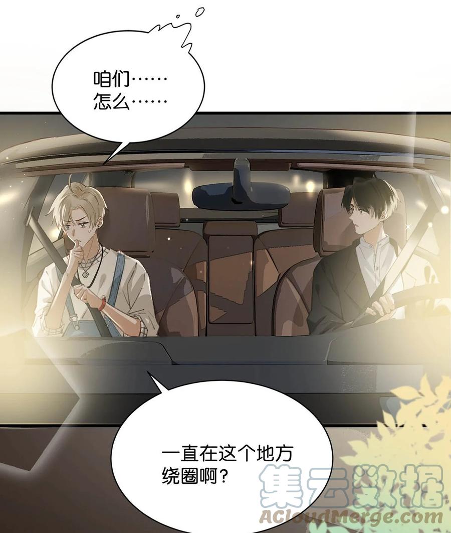 051 难道他是想对我……9