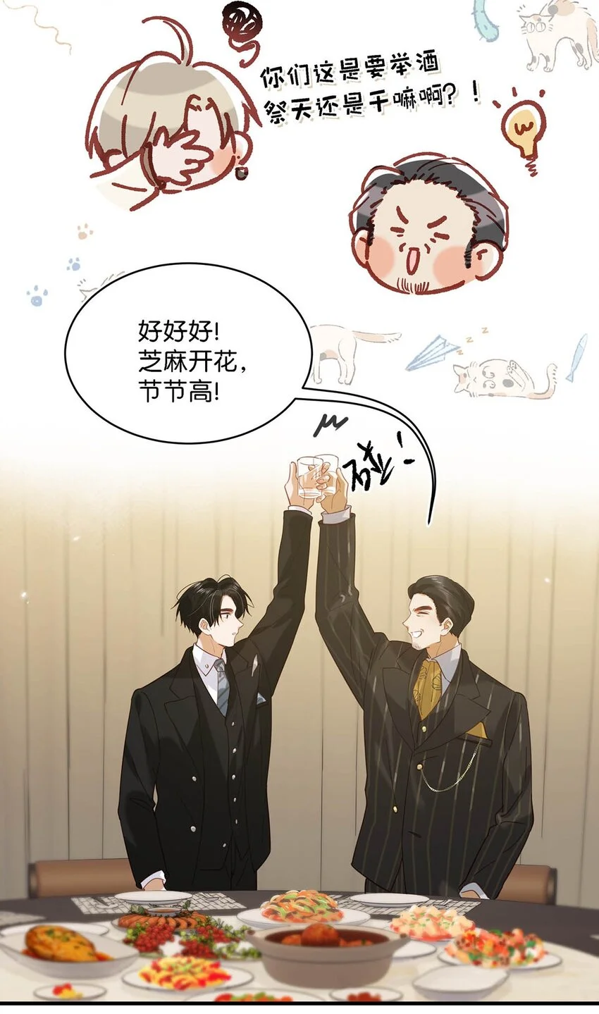 096 我还叫顾雍正呢！43