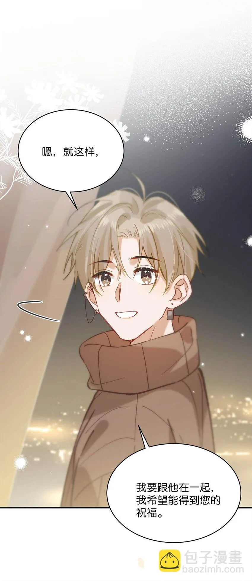 098 什么时候开始喜欢男人了？31