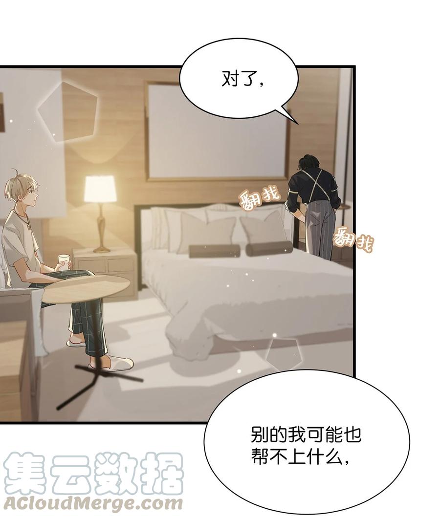 039 ……需要玩得这么野吗？6