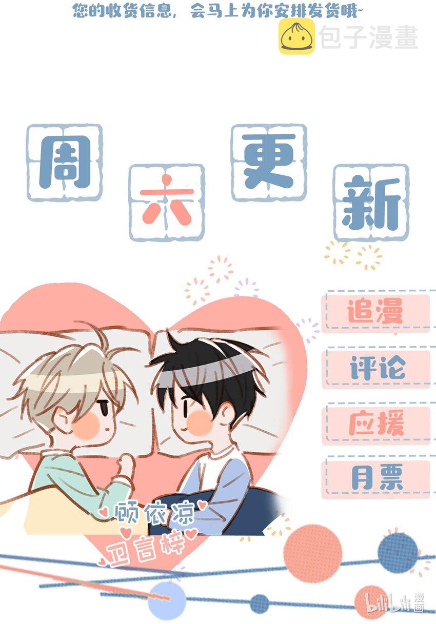 067 我他妈是对你顾哥营业生情了！34