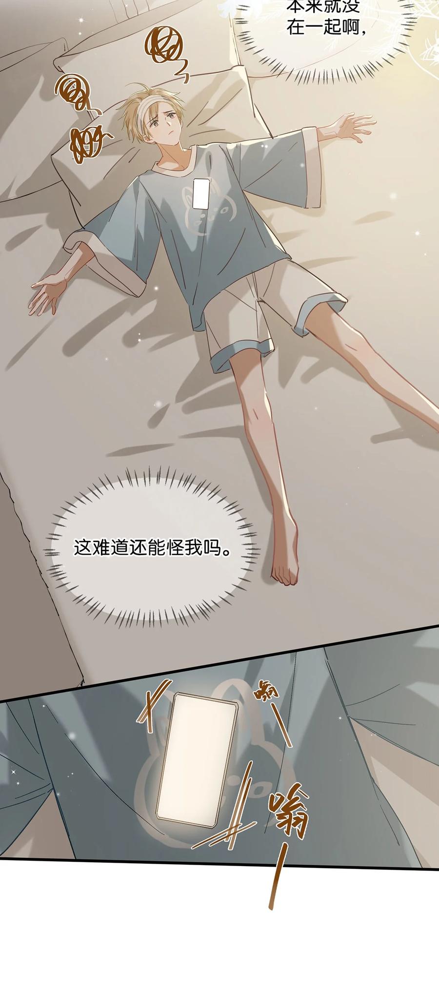 043 被我自己的CP群踢了？！11