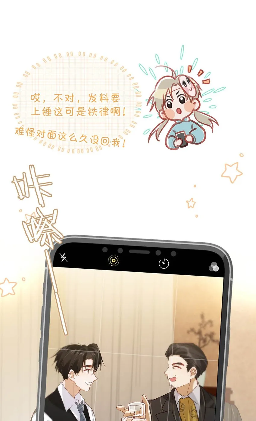 100 现在掉马了完蛋了啊啊啊啊！+100话啦！20