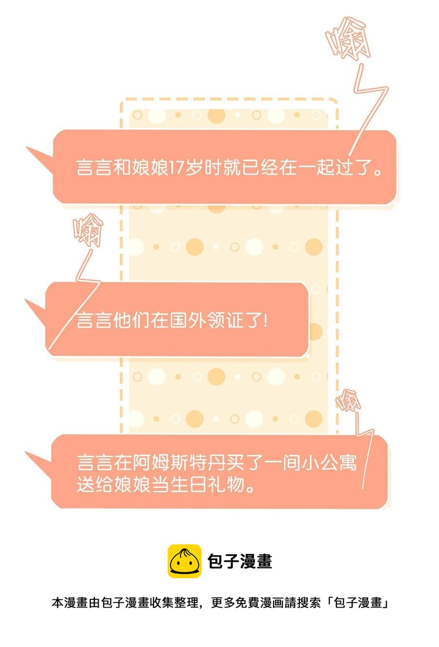 042 言言他们在国外领证了！28