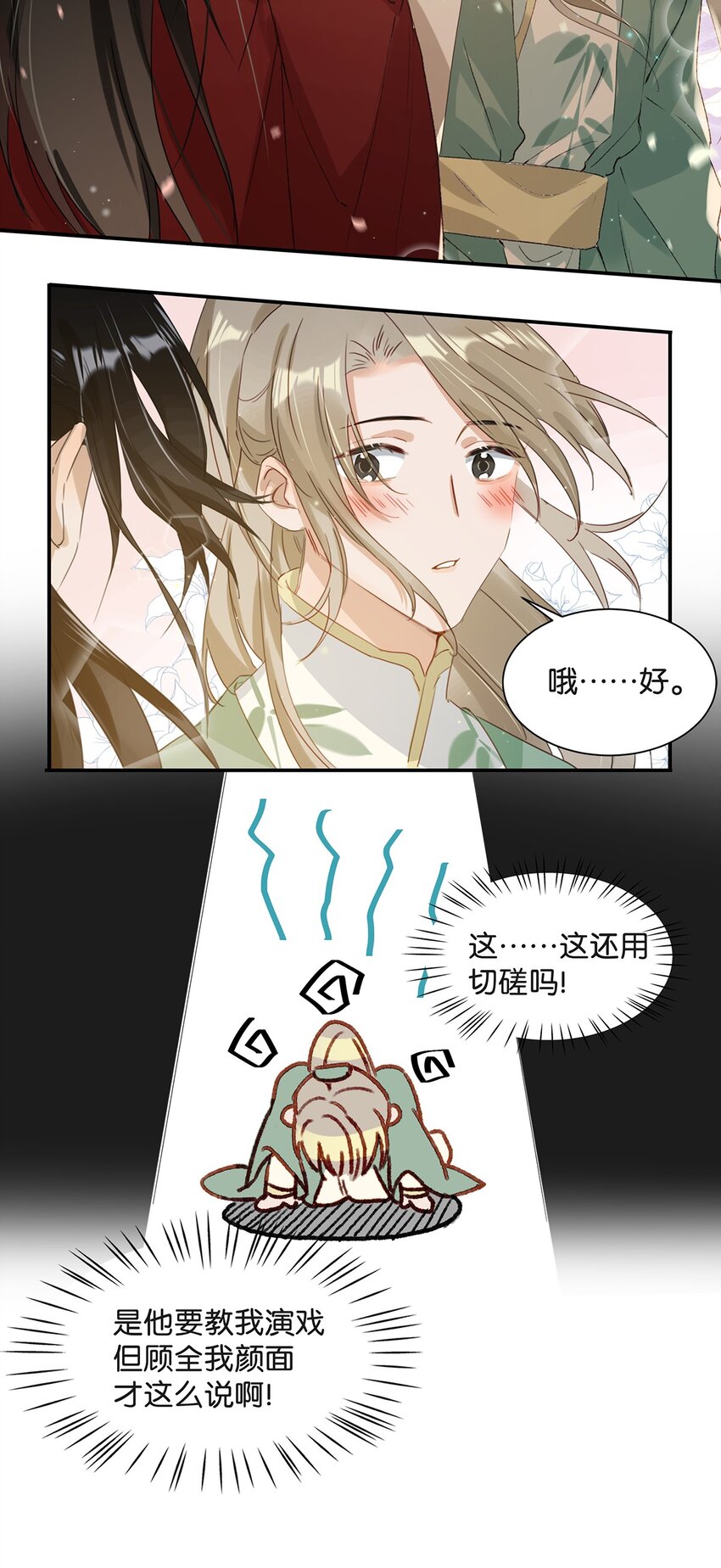 004 有些人从未在一起过，却已经在一起了三年？！14