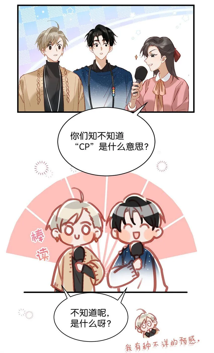 089 威廉廉威怎么又是你啊？14