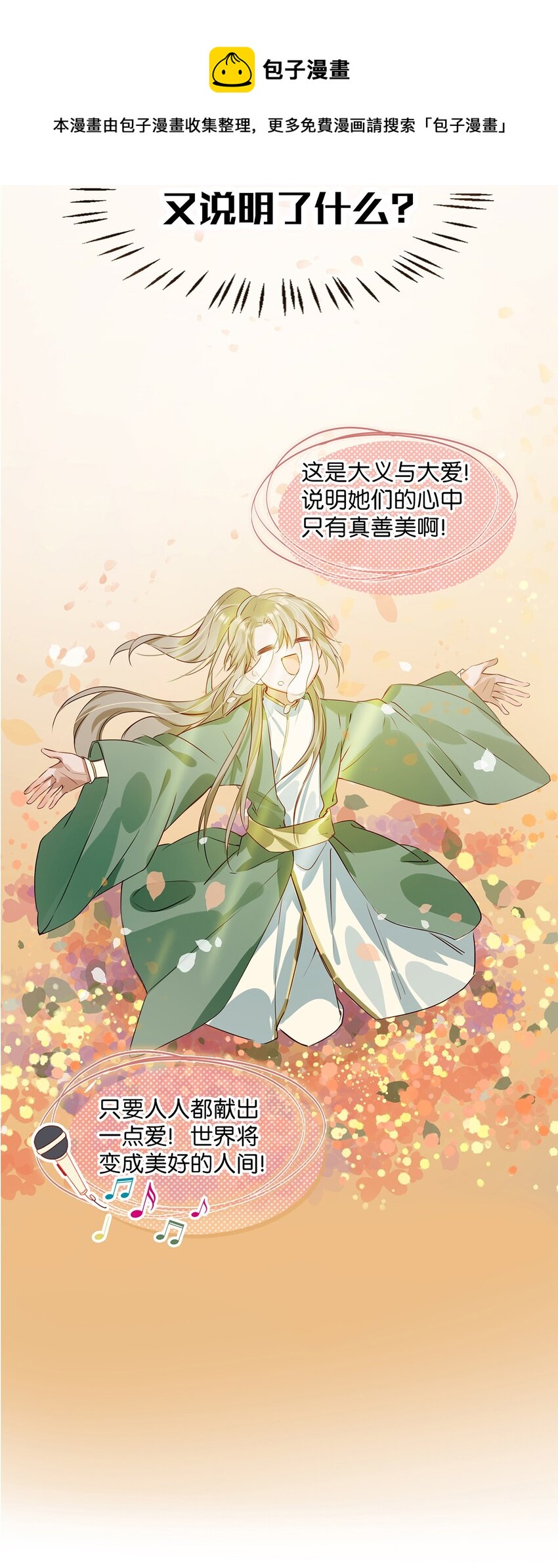 002 那就加一下你的微信吧！13