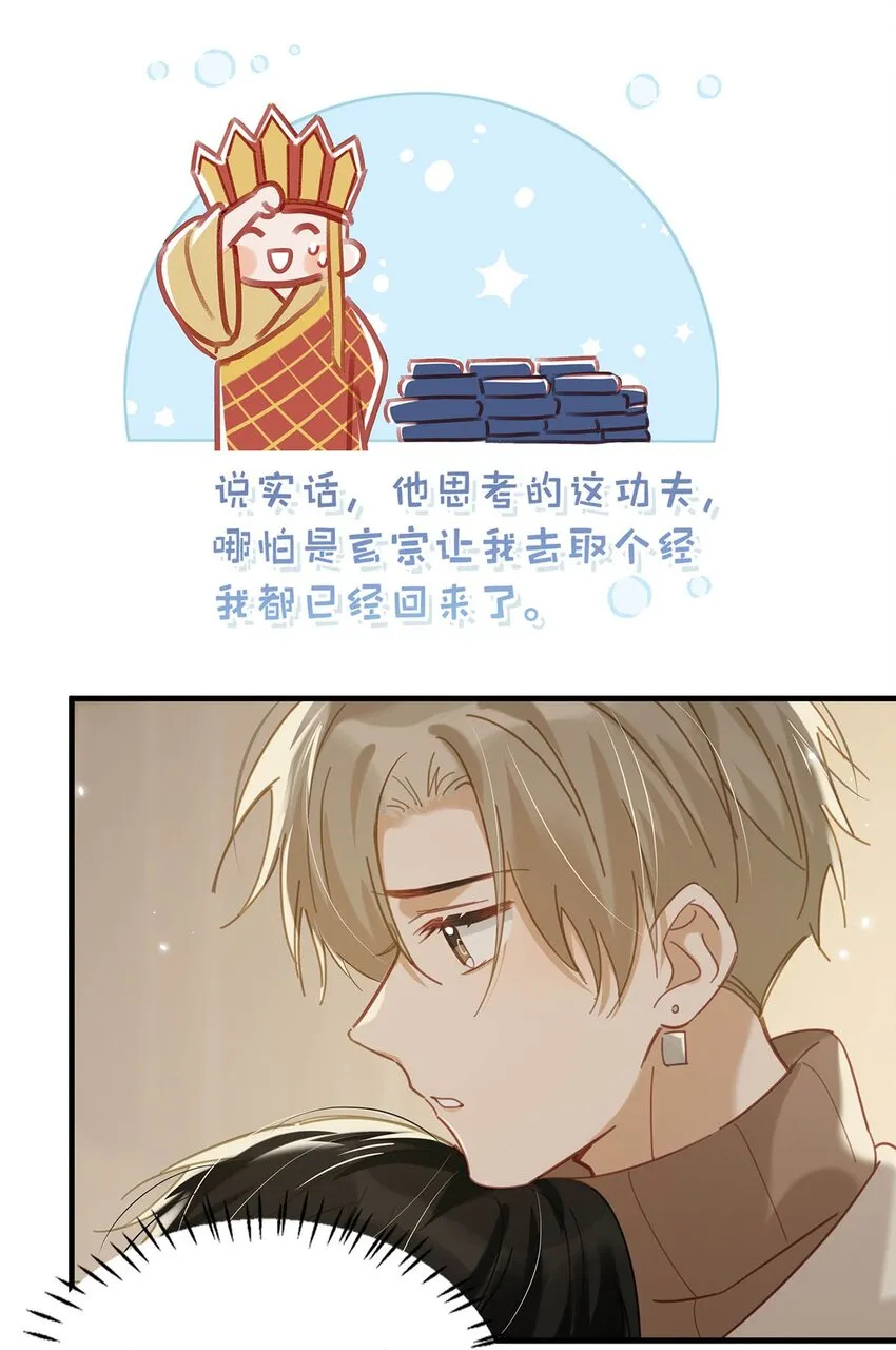 102 男人，你为什么不理我？30