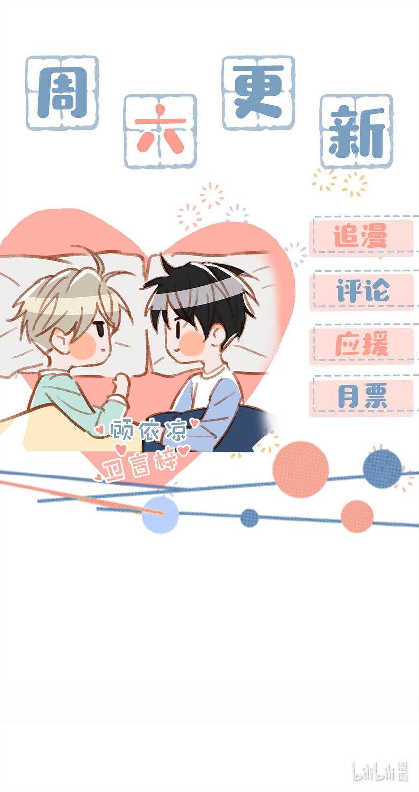 059 言言这么想跟我姓啊？36