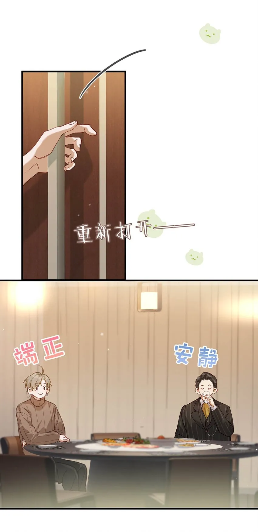 098 什么时候开始喜欢男人了？41