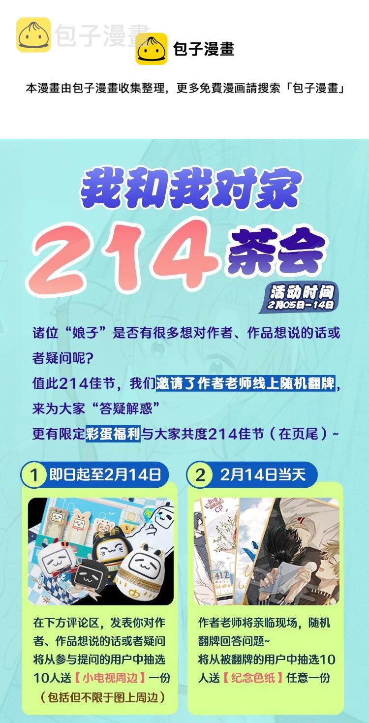 福利活动 茶会专场0