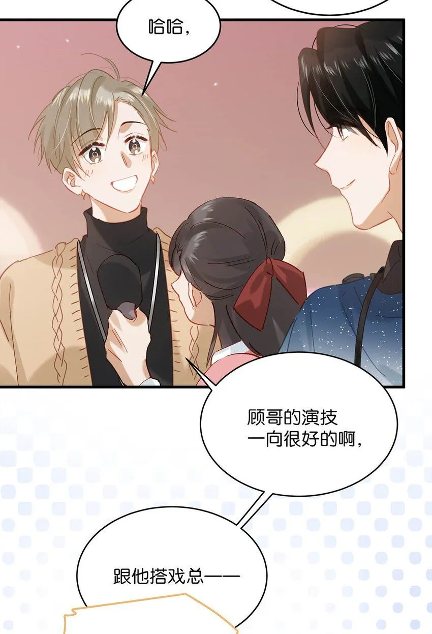 090 心动得想要亲亲了？34