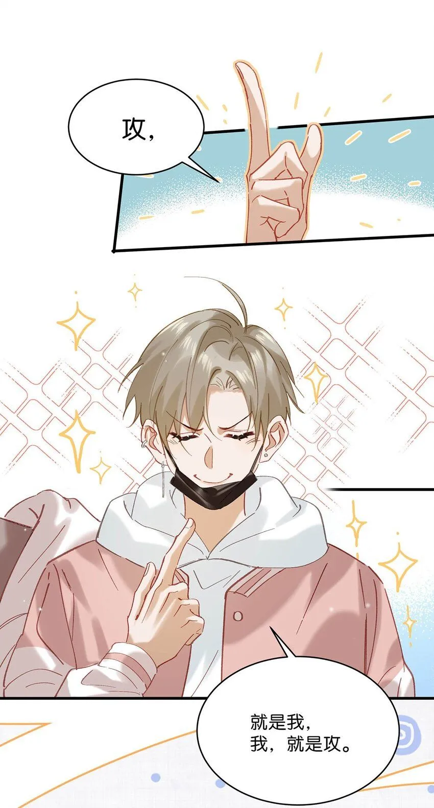 085 ……老公？21