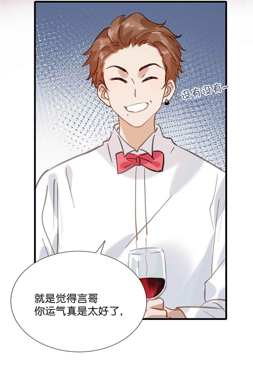 069 一定给他伺候好了！7