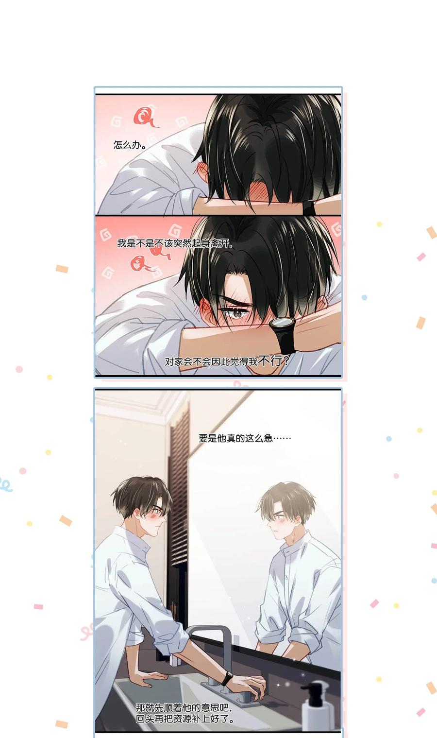 055 开车？开房？开始——？31