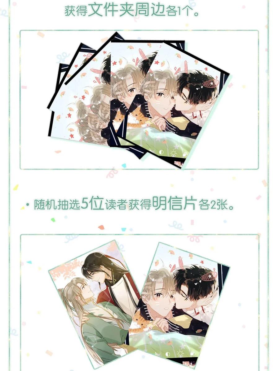033 你知道公司是让我们卖腐？（福利抽奖）35