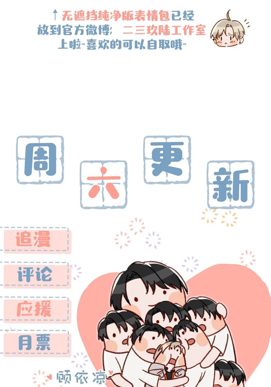 050 现在他已经是我的人了。43