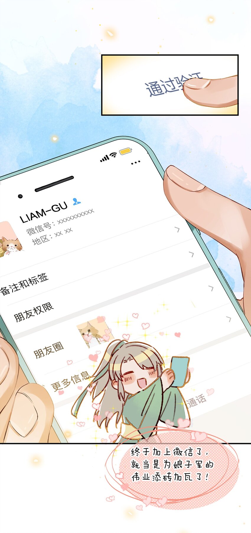 003 砖红色，配我！11