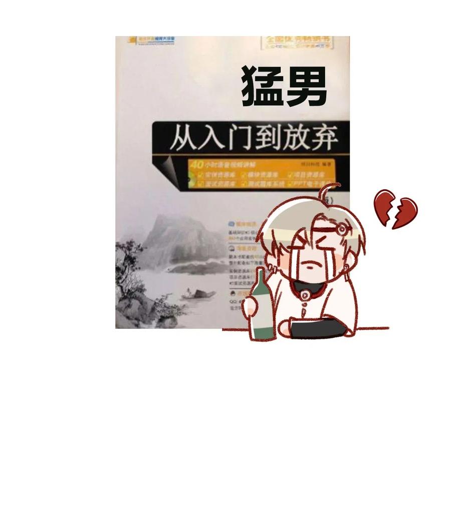 029 一顿宵夜，记在账上。35