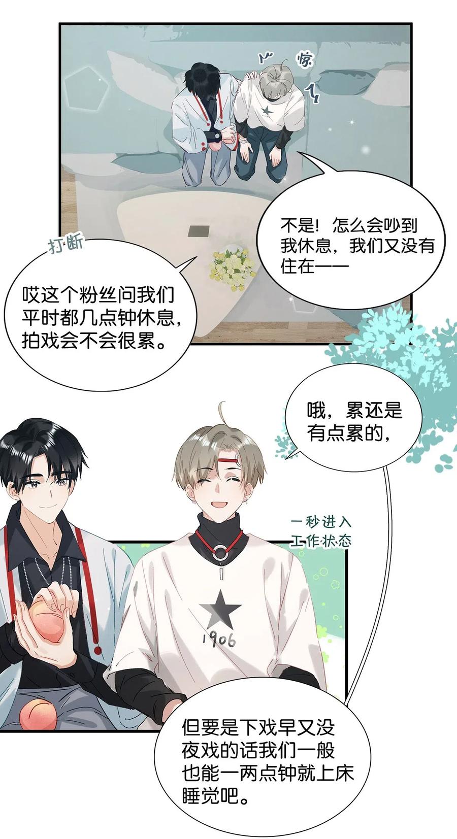 031 怕你们情到浓时不可抑制地想要结义23
